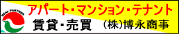 ◇茨城県土浦市・つくば市エリアの不動産◇